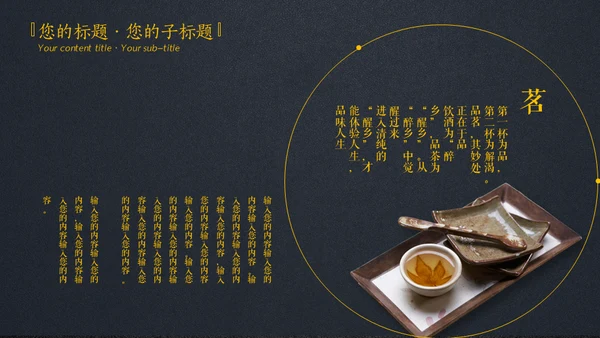 禅意茶社极简中国风通用PPT模板