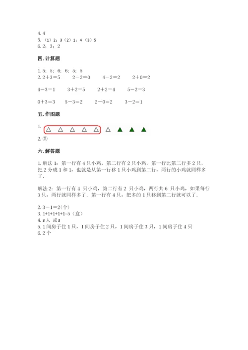 北师大版一年级上册数学期末测试卷带答案下载.docx