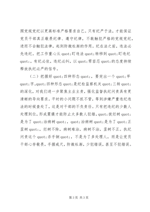 学习研讨情况报告.docx