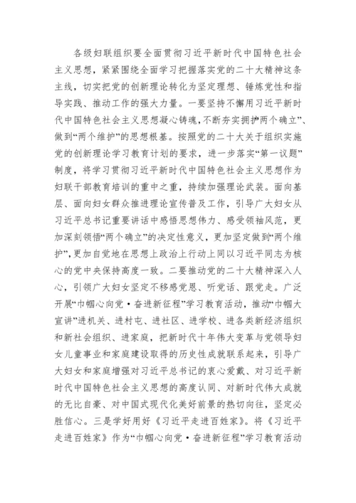 【妇联系统】关于开展庆祝2023年“三八”国际妇女节系列活动的通知汇编（4篇）.docx