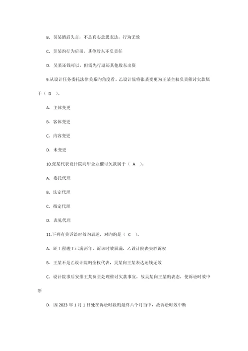 2023年二级建筑师考试考题及答案建筑法规.docx
