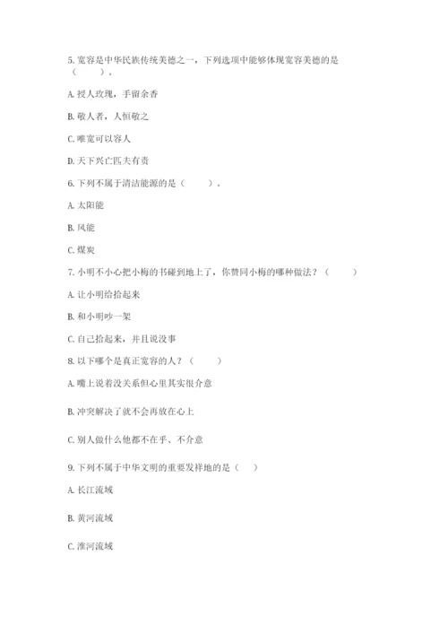 部编版六年级下册道德与法治期末测试卷附参考答案【轻巧夺冠】.docx