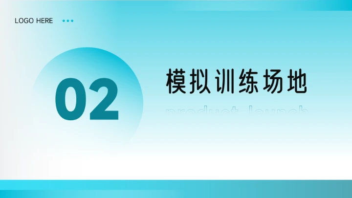 蓝色高端渐变实用驾校招生宣传PPT模板