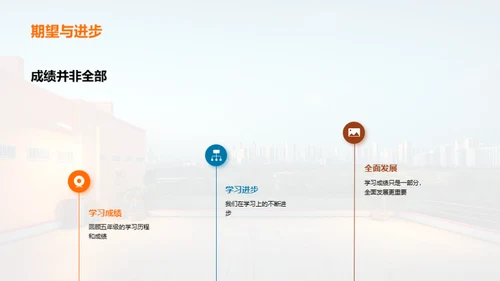 五年级，我们成长的脚步