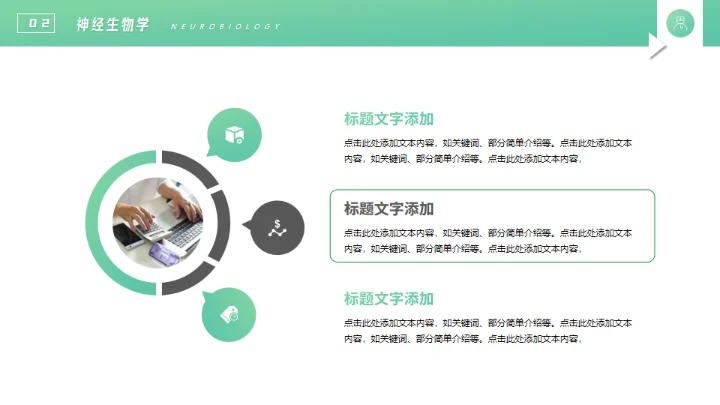 临床医学教学课件通用PPT模板