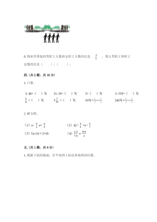 西师大版六年级数学下学期期末测试题及答案（名校卷）.docx