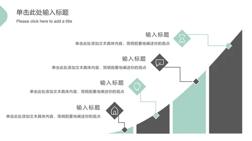 简约几何形状总结汇报通用ppt模板