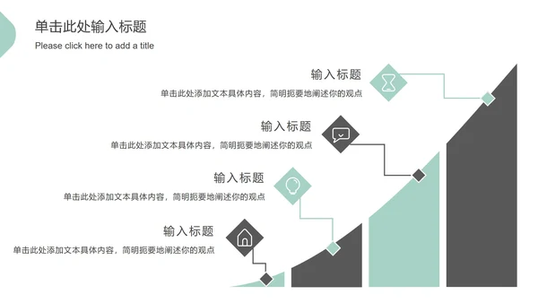 简约几何形状总结汇报通用ppt模板