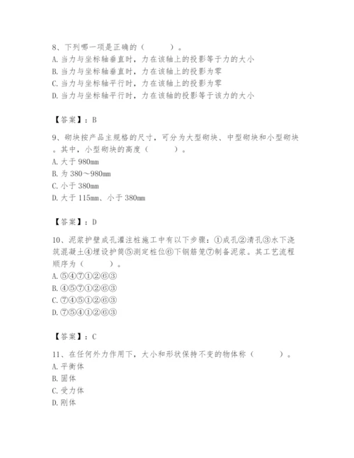 2024年材料员之材料员基础知识题库含答案【培优b卷】.docx