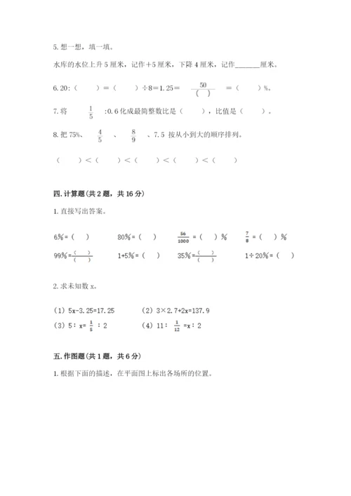 沪教版数学六年级下册期末检测试题及完整答案（夺冠系列）.docx