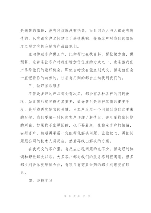 海外销售经理年度工作总结范文(3篇).docx