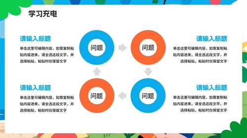 蓝色可爱手绘插画风我的暑假假期记录PPT模板
