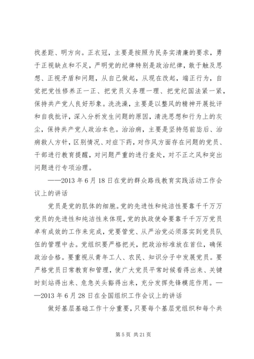 践行“两学一做”精神,做合格的共产党员.docx