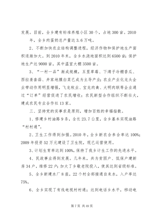 党的实事求是思想路线引领着我们前进.docx