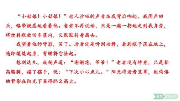 2024-2025-统编版（2024）语文七年级上册第一单元　热爱写作，学会观察 课件
