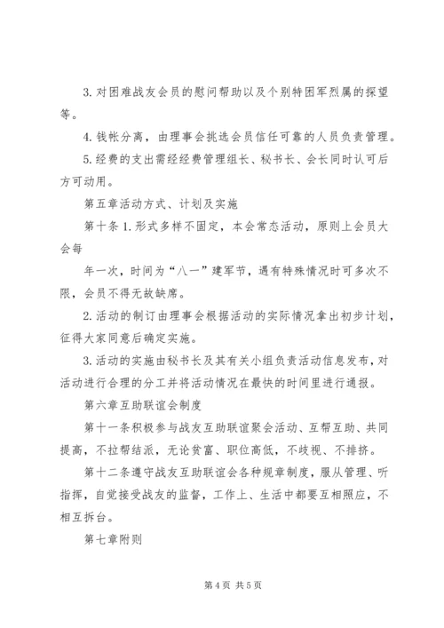 参战老兵申请报告及前言 (5).docx