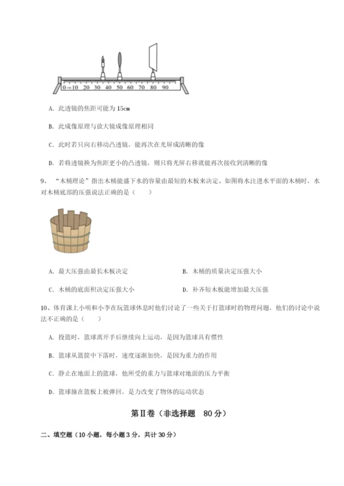 小卷练透重庆市大学城第一中学物理八年级下册期末考试定向测试试题（含答案解析）.docx