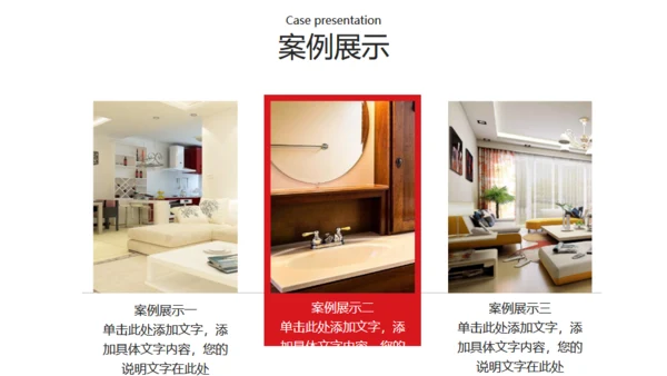 建筑材料建筑项目展示通用PPT模板