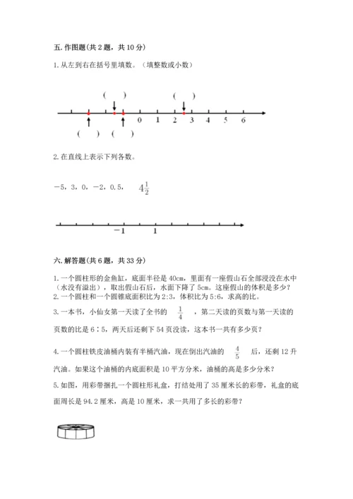 人教版六年级下册数学期末测试卷ab卷.docx