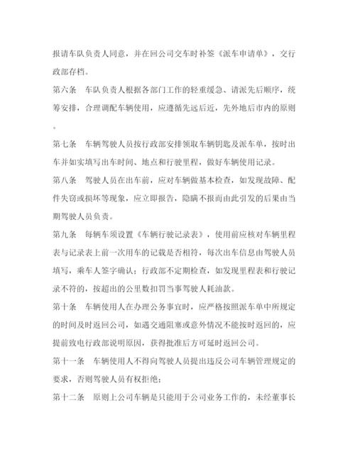 精编之小单位的车辆管理制度.docx