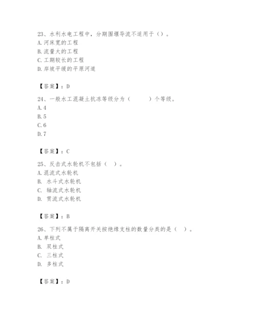 2024年一级造价师之建设工程技术与计量（水利）题库含完整答案【精品】.docx