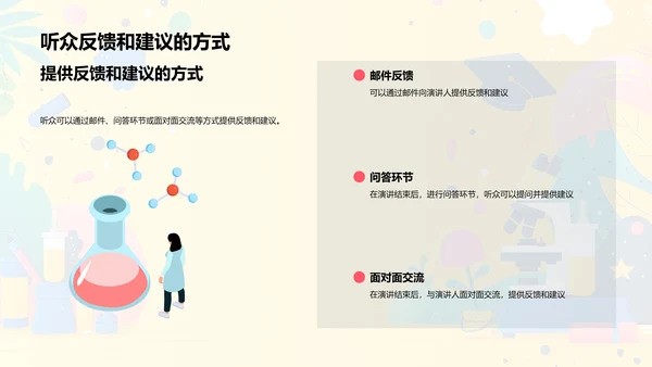 工学研究成果报告PPT模板