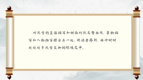 水浒传之林教头风雪山神庙通用PPT模板