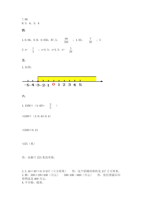 杭州文澜中学小升初数学试卷附参考答案（培优a卷）.docx