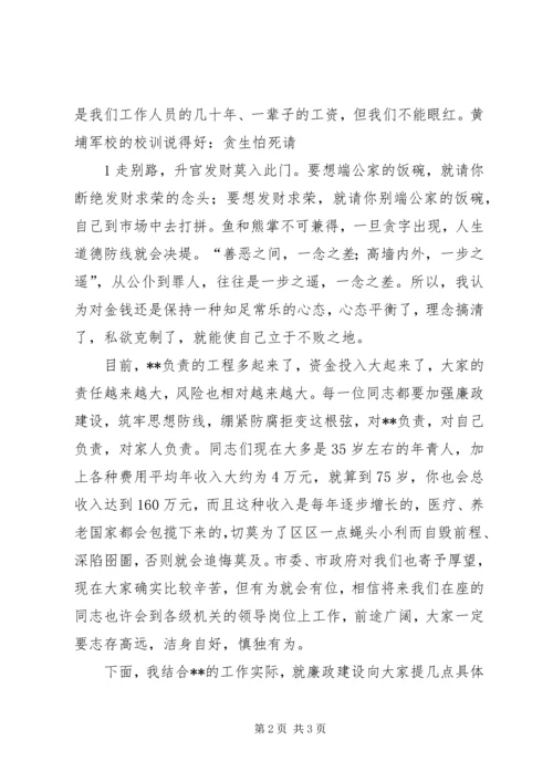 在全县开展效能提升行动警示教育大会上的讲话 (3).docx