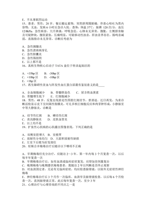 上半年广东省临床助理医师消化系统复习讲义胃食管反流病试题.docx