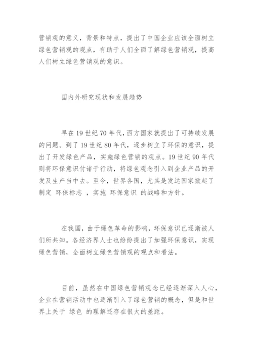 药学毕业论文开题报告精编.docx