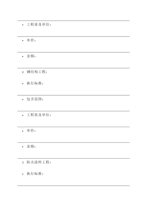 南浔做钢结构报价单