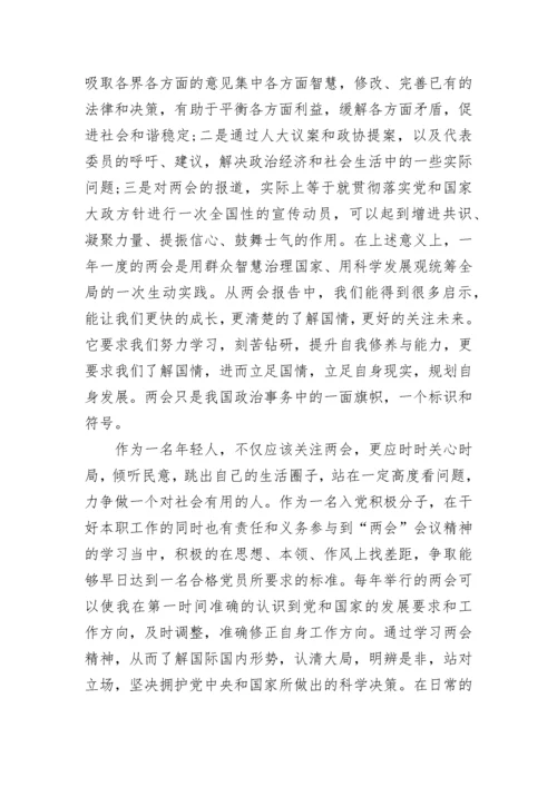 2023年预备党员第一季度思想汇报.docx