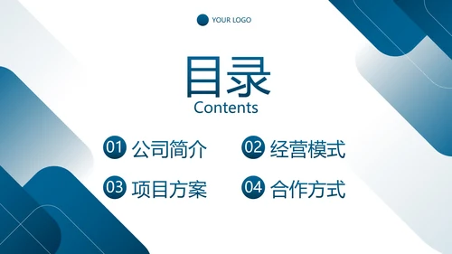 高级几何简约品牌商业计划书PPT模板