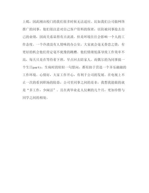 精编办公室文员实习报告范文.docx