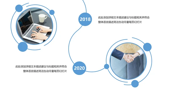抽象创意公司简介企业宣传商务PPT模板