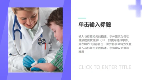 糖尿病神经病理性疼痛通用PPT模板