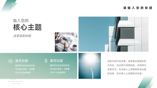 蓝色暗色高端极简项目商业计划书PPT模板