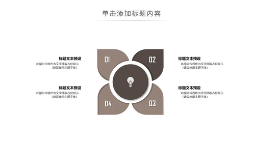读书分享知识好书推荐全民阅读PPT模板