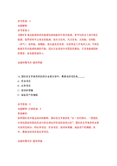 浙江省台州市黄岩区应急管理局公开招考2名编制外工作人员模拟卷