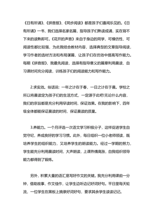 语文教学的工作总结.docx