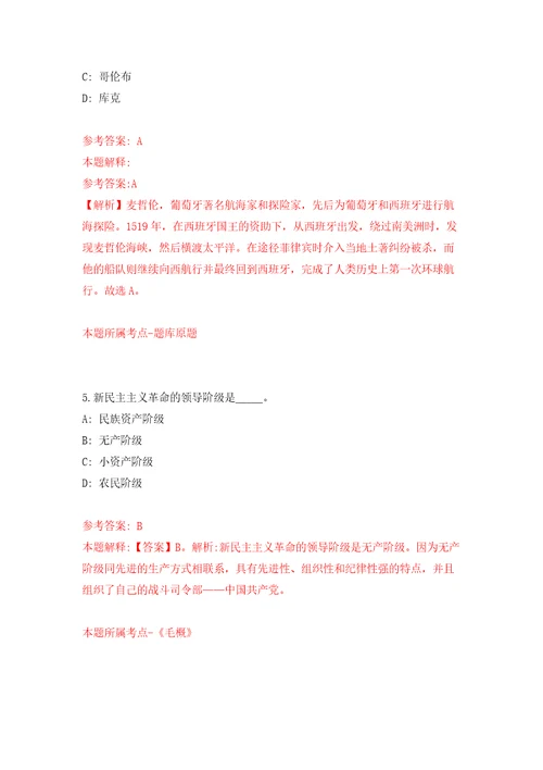 2021年12月湖南省长沙县融媒体中心及下属国有企业2021年公开招考8名编外工作人员模拟卷2