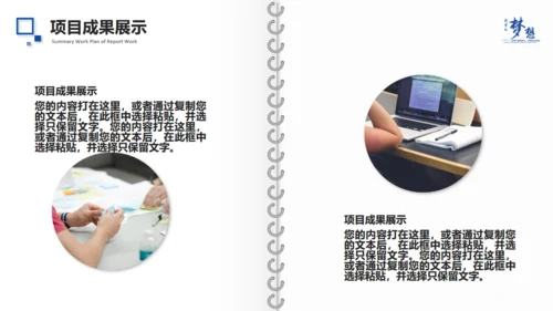 为梦想拼搏工作总结精致画册通用PPT模板