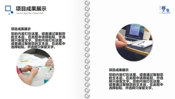 为梦想拼搏工作总结精致画册通用PPT模板