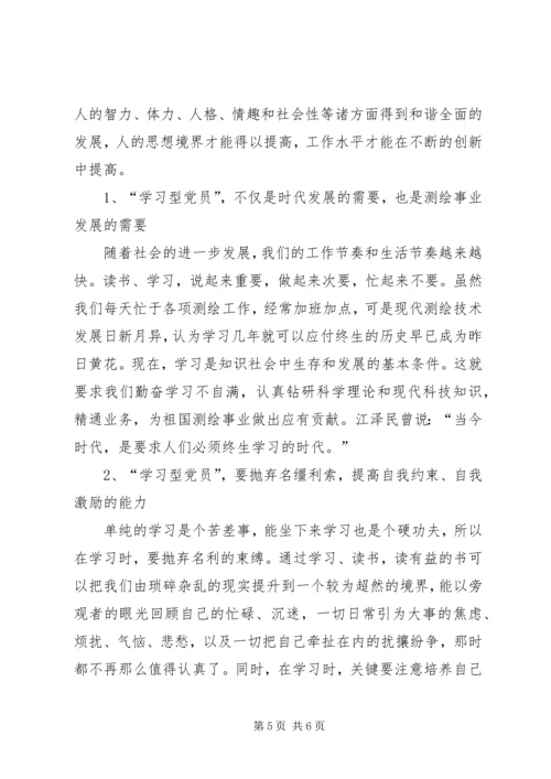党校讨论题目[5篇范文].docx