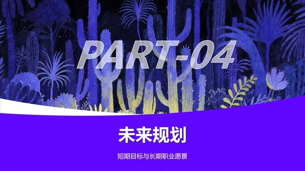 紫色卡通插画风大学生自我介绍PPT模板