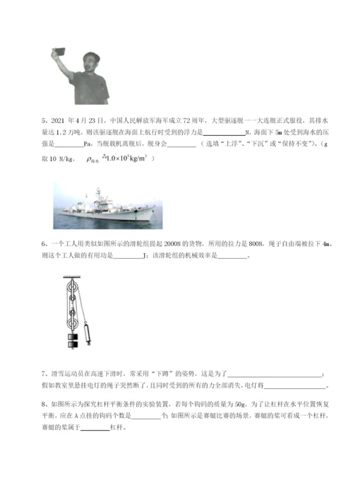 强化训练江苏南通市田家炳中学物理八年级下册期末考试专题练习试题（含详解）.docx