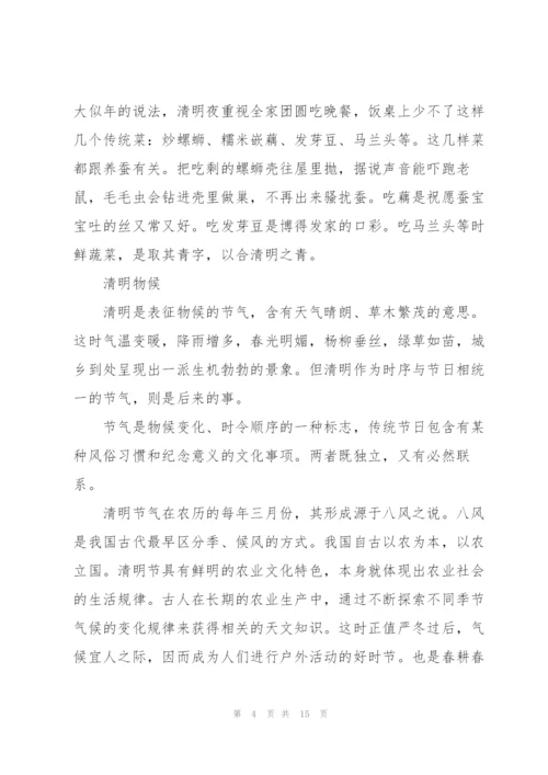 2022年中国清明节吃什么传统食物吗范文三篇.docx