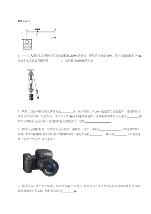 小卷练透山西太原市育英中学物理八年级下册期末考试章节练习试卷（含答案详解）.docx