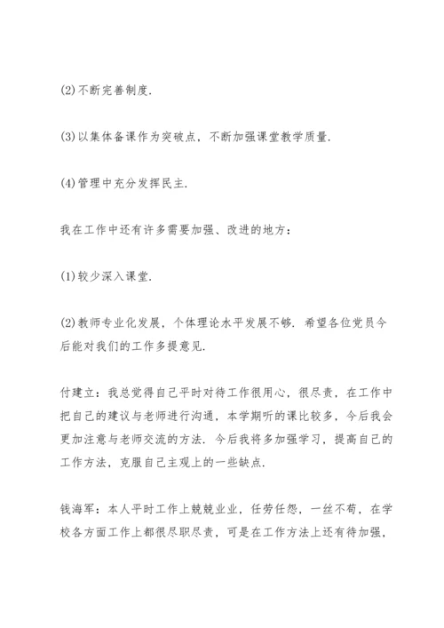 谈心记录表一对一谈心谈话记录三则.docx